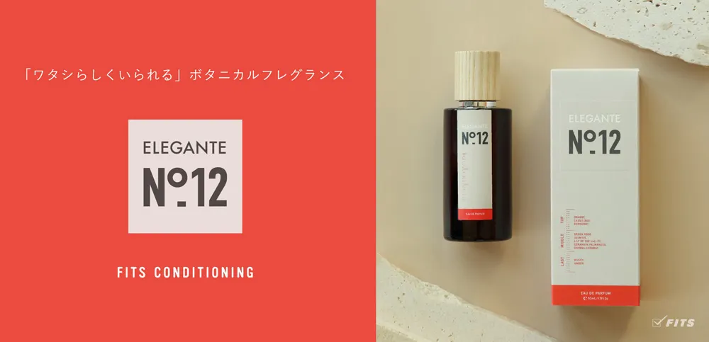 自分のニオイが気になり始めたら、香水を見直してみませんか？ ピカ子