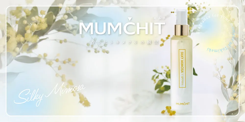 ラルチザンパフューム ミモザ・マラン ルームフレグランス 箱有り