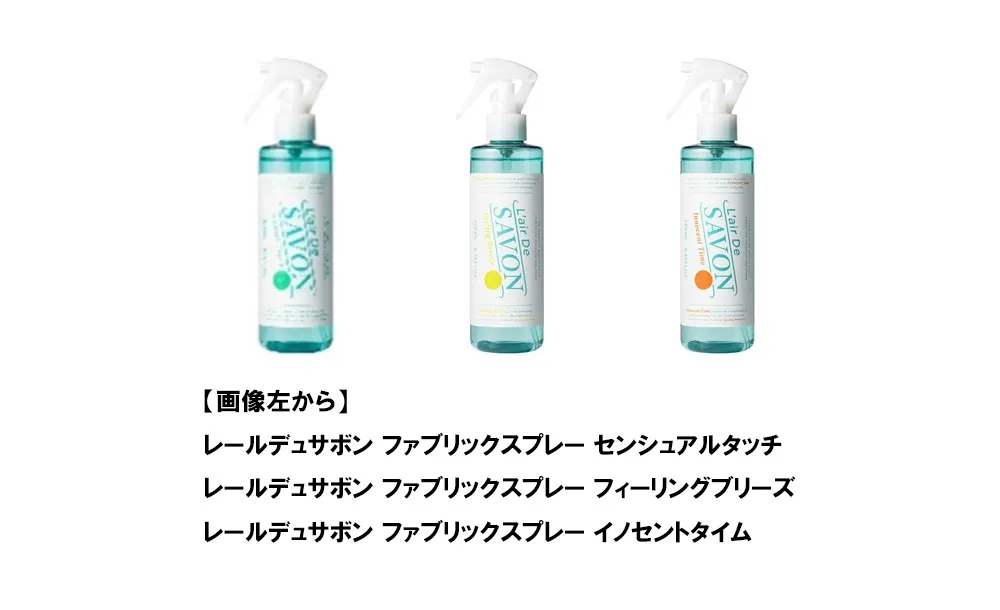 SABON人気の香りがミニフレグランスに、全9種の「オー ドゥ