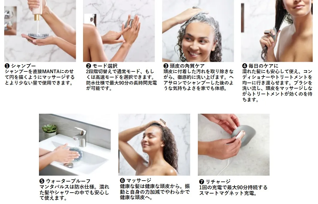 英国女王賞受賞のウェルネスヘアケアブラシ「MANTA(マンタ)」から 電動