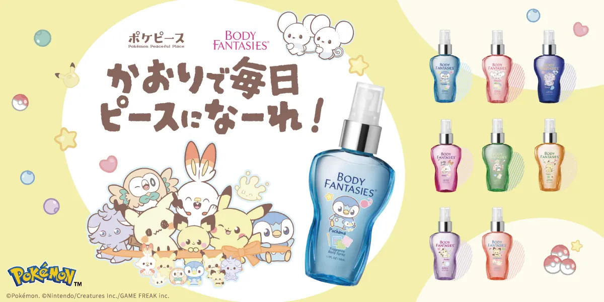 ポケピースのなかまたちがフレグランスに！ ポケピースデザインの