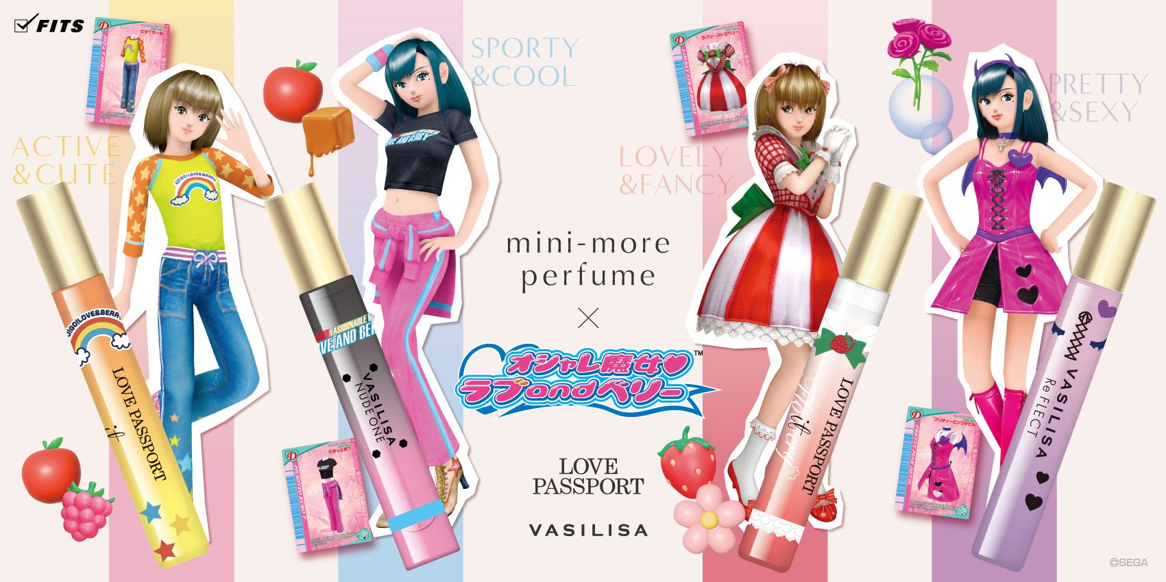 オシャレ魔女 ラブ and ベリー」デザインのミニ香水が数量限定で オシャレ魔女 ラブ and ベリー」デザインのミニ香水が数量限定で