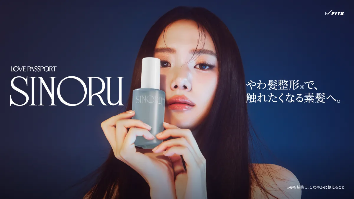 ラブパスポートから新ヘアケアシリーズ「SINORU」誕生。新発想“やわ髪