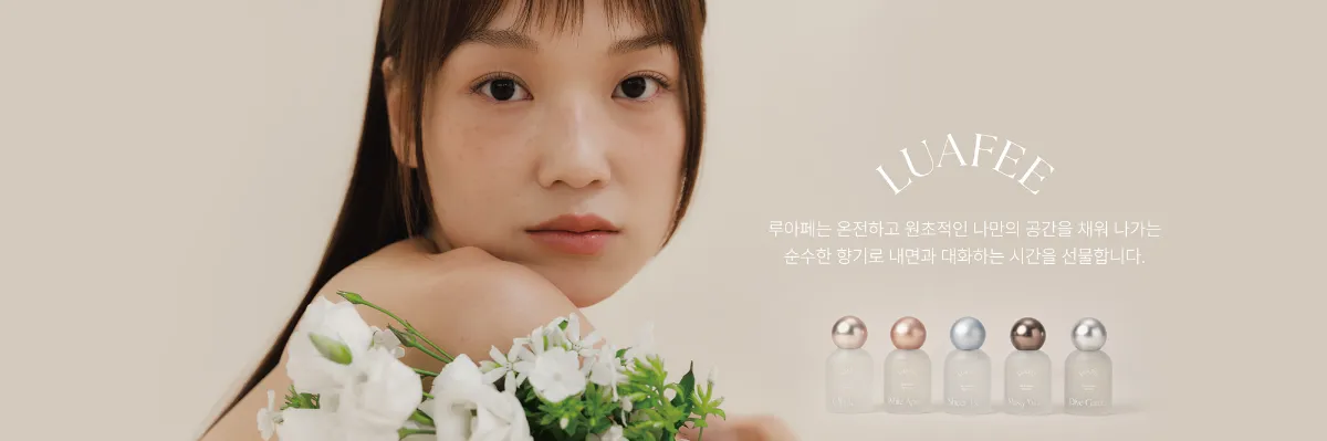 韓国フレグランス「ルアペ（LUAFEE）」が日本に本格上陸！ SNSで