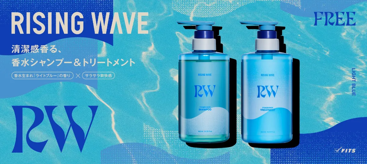 メンズフレグランスブランド「ライジングウェーブ」が本気で創った