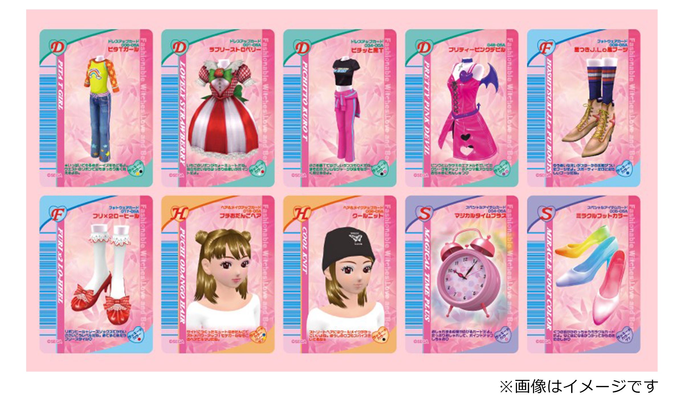 オシャレ魔女 ラブ and ベリー」デザインのミニ香水が数量限定で オシャレ魔女 ラブ and ベリー」デザインのミニ香水が数量限定で