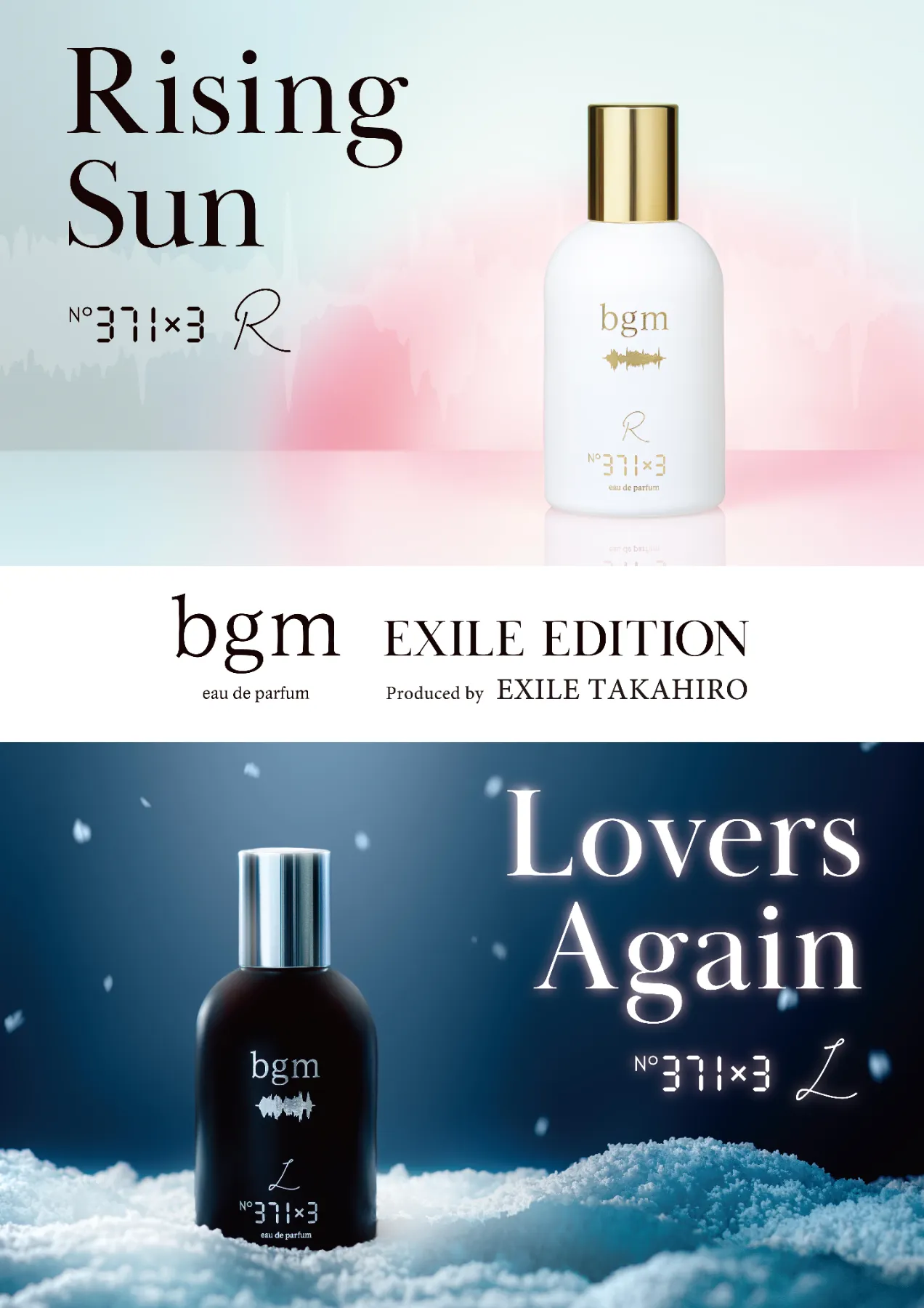 冬のラブバラードを、纏う。EXILE『Lovers Again』を香りで表現した