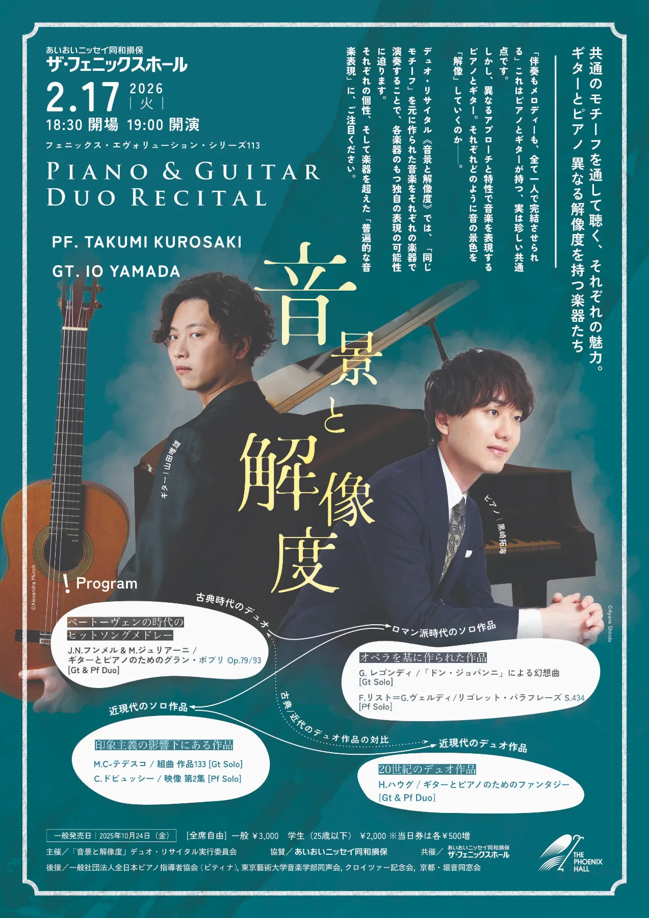 IO YAMADA - SCHEDULE - 