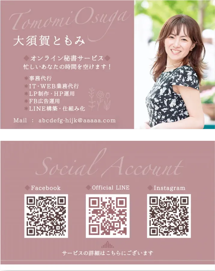 女性経営者様のビジネス用名刺画像