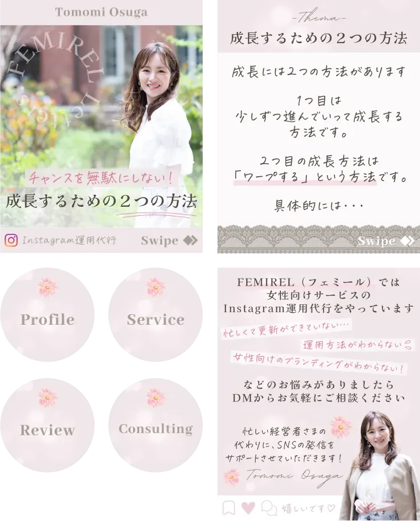 女性経営者様のInstagram投稿デザイン画像