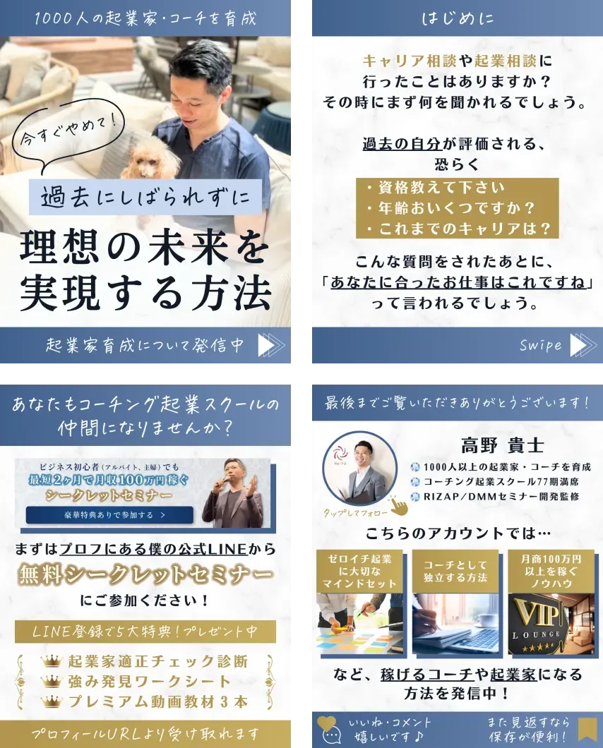 男性経営者様のInstagram投稿画像