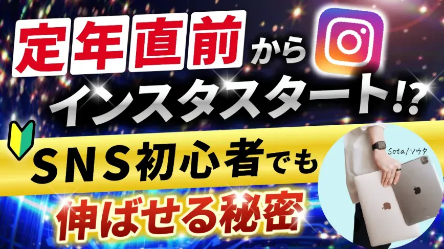 YouTube用サムネイル画像1