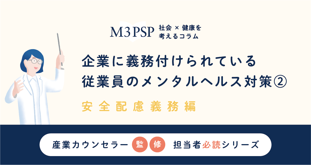 Amazon.com: 労働者のメンタルヘルス情報と法: 情報取扱い前提
