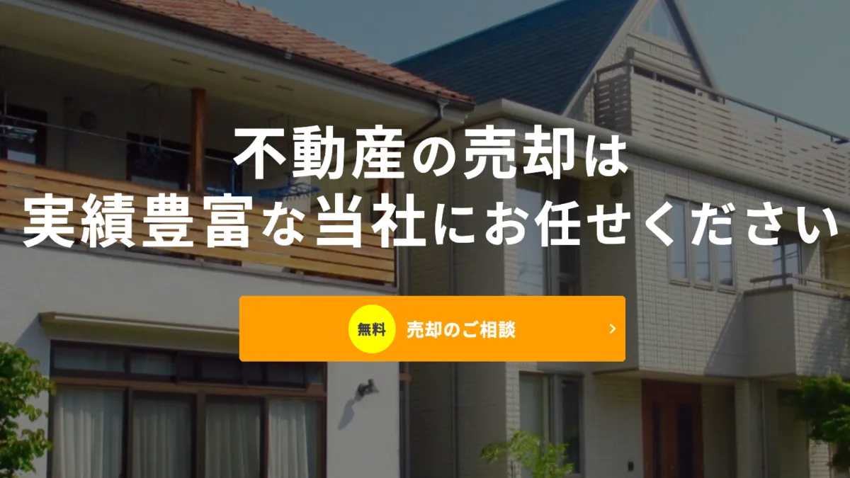 売却も住み替えも1社で完結】センチュリー21グランシーズの特徴と評判をチェック！ ｜【高槻市・茨木市・島本町】売却理由によって早く・高く不動産 売却を成功させる！不動産会社選び特集