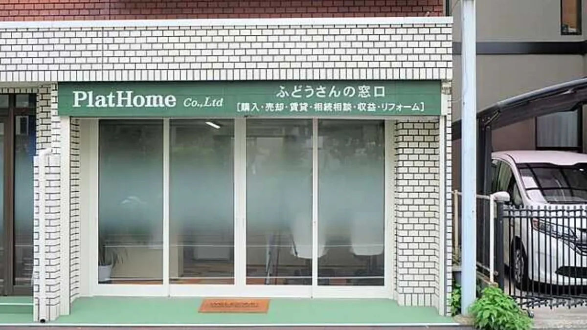 株式会社プラットホームの口コミ・評判は？気になる売却実績や、特徴を紹介  ｜【高槻市・茨木市・島本町】売却理由によって早く・高く不動産売却を成功させる！不動産会社選び特集