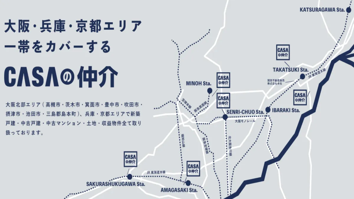 関西不動産販売株式会社の口コミ・評判は？気になる売却実績や、特徴を紹介 ｜【高槻市・茨木市・島本町】売却理由によって早く・高く不動産売却を成功させる！ 不動産会社選び特集