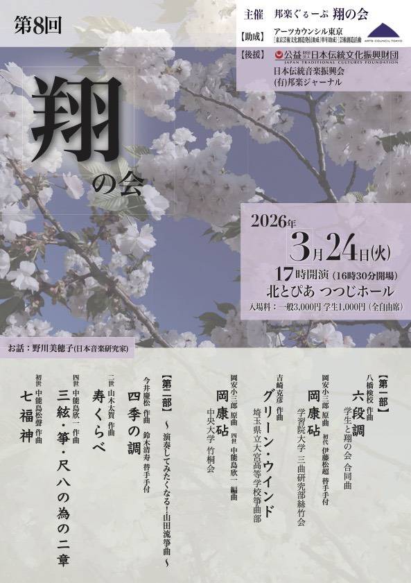 山田流箏曲演奏家 山登松和 オフィシャルサイト - Yamato Showa