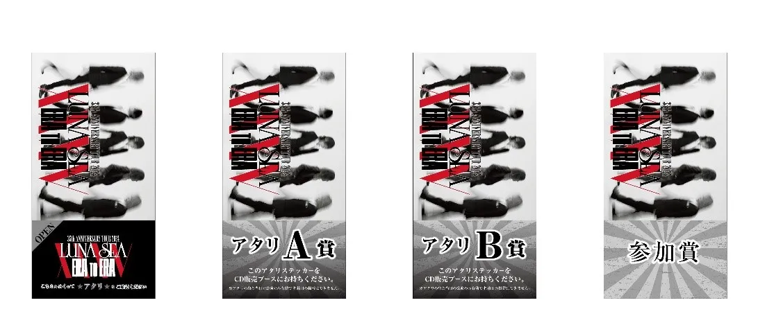LUNA SEA OFFICIAL SITE