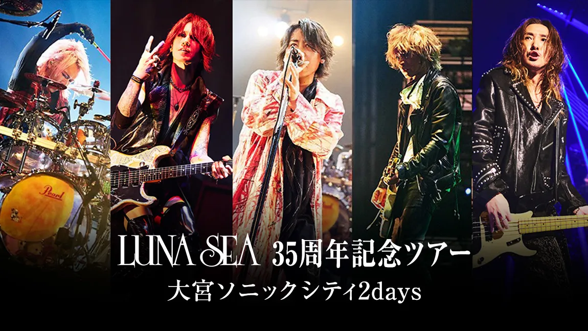 LUNA SEA OFFICIAL SITE