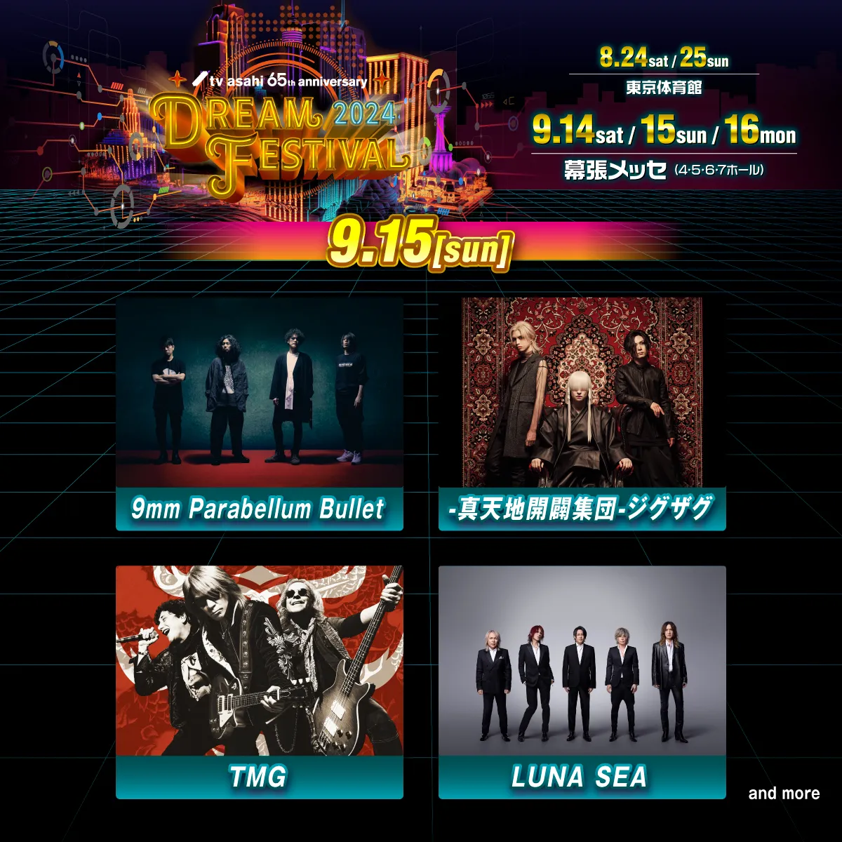 LUNA SEA OFFICIAL SITE LUNA SEA OFFICIAL SITE