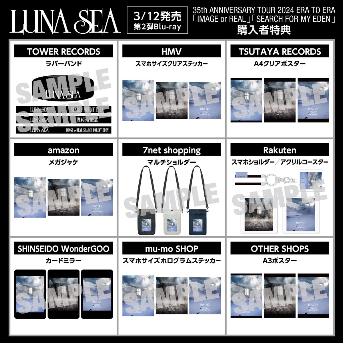 Yahoo!オークション - LUNA SEA/SEARCH FOR MY EDEN ポスター