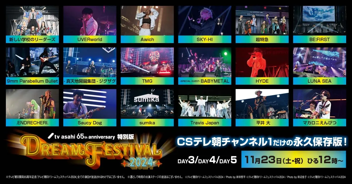 LUNA SEA OFFICIAL SITE