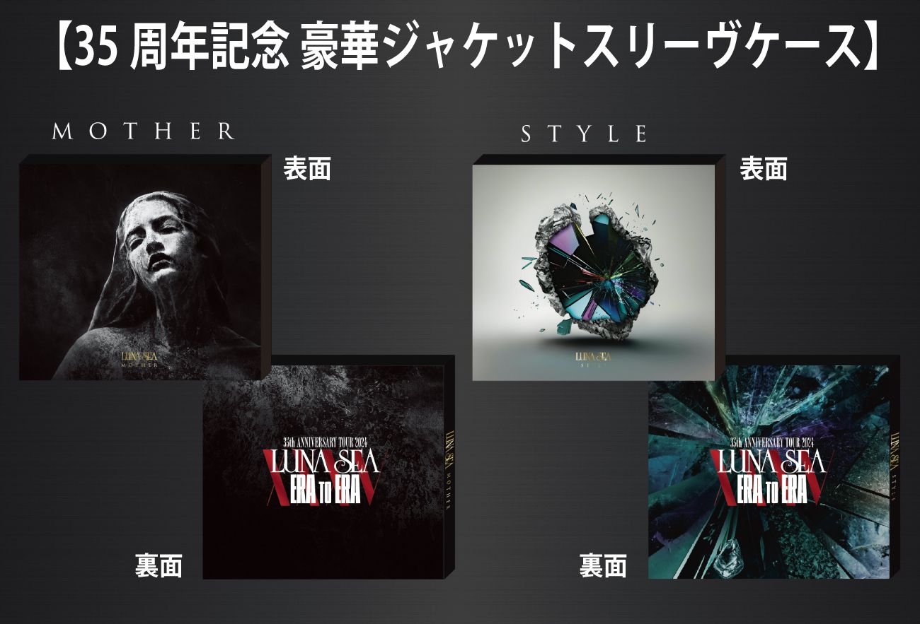 2025年最新】luna sea チケットの人気アイテム - メルカリ