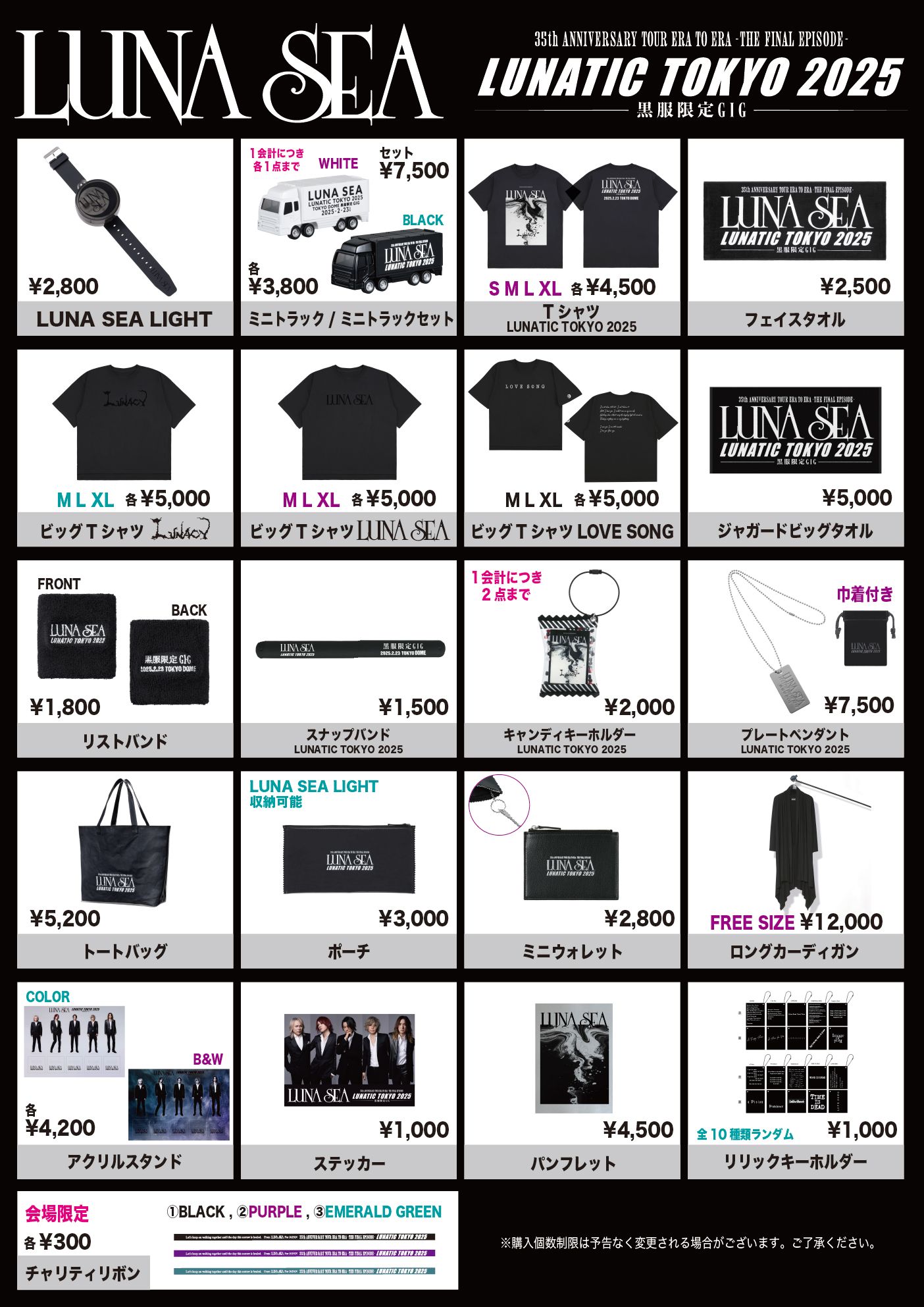 LUNA SEA OFFICIAL SITE LUNA SEA OFFICIAL SITE