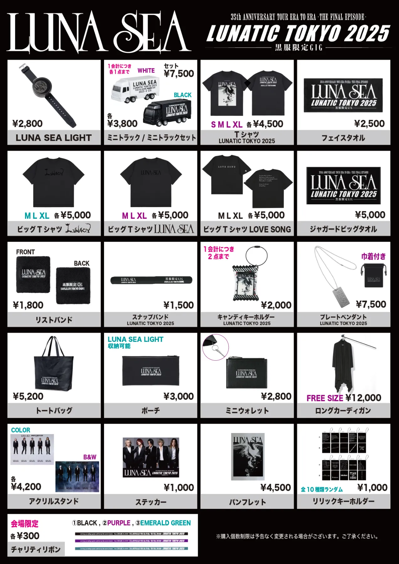 LUNA SEA OFFICIAL SITE LUNA SEA OFFICIAL SITE