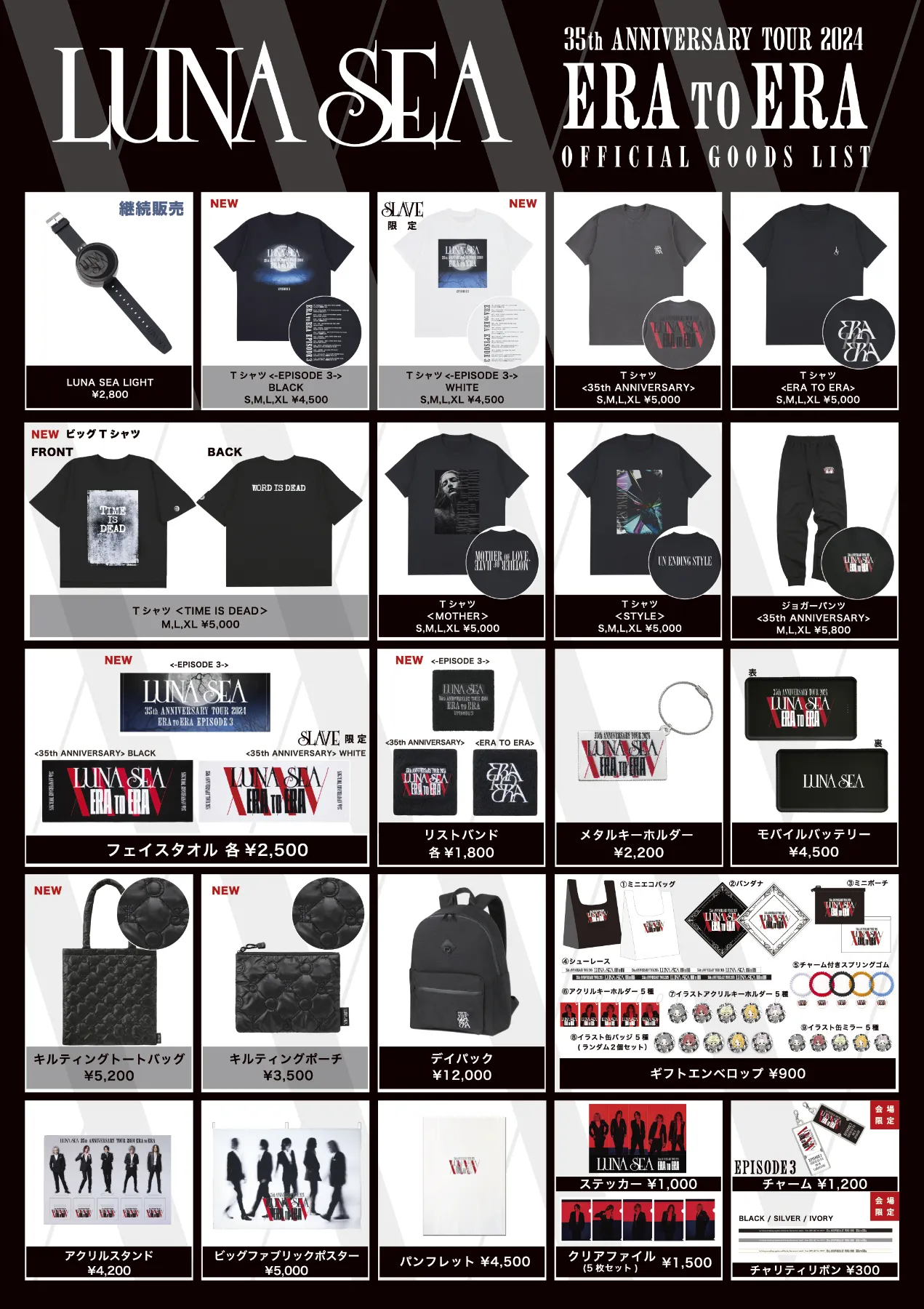LUNA SEA OFFICIAL SITE LUNA SEA OFFICIAL SITE