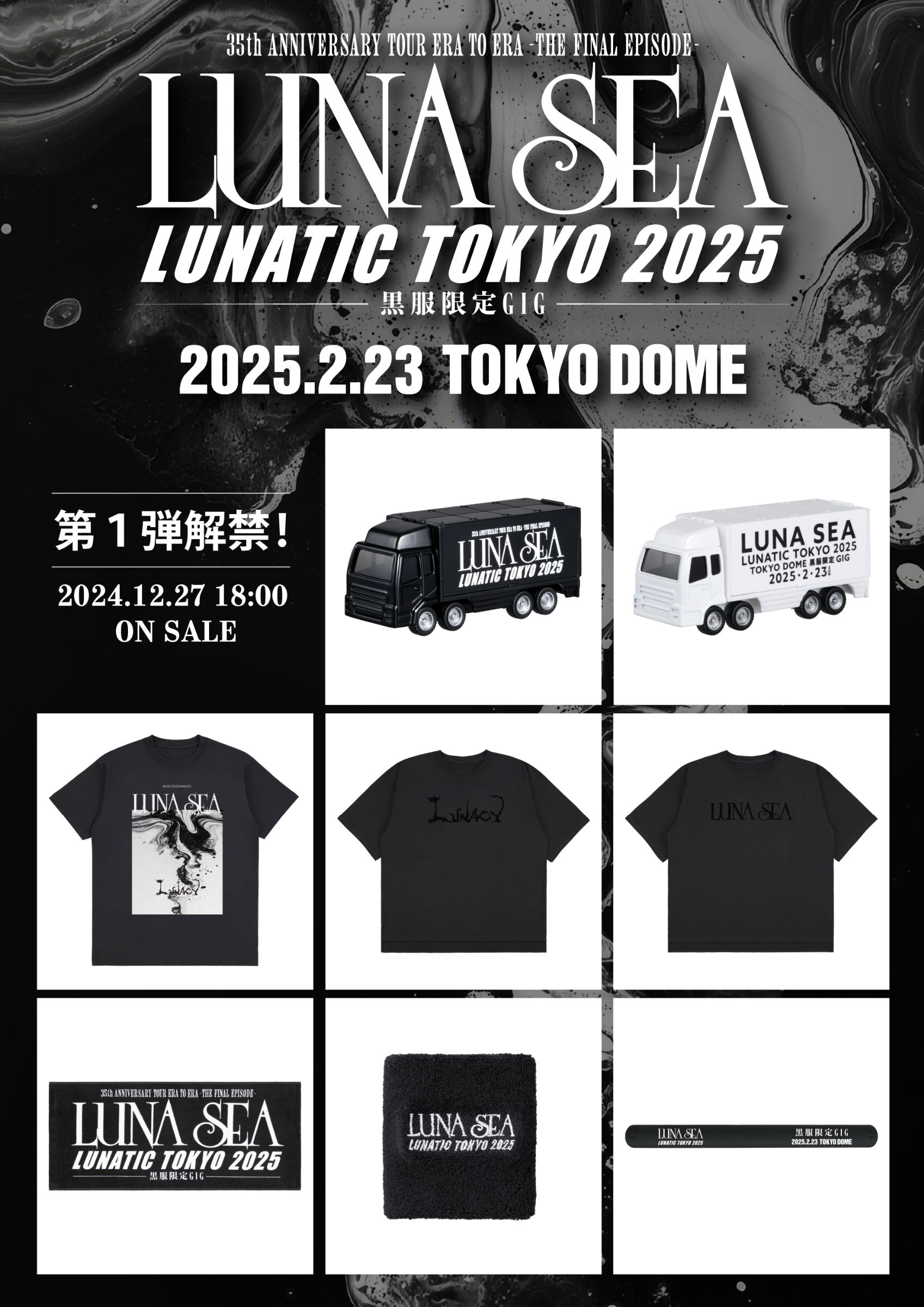 LUNA SEA OFFICIAL SITE LUNA SEA OFFICIAL SITE