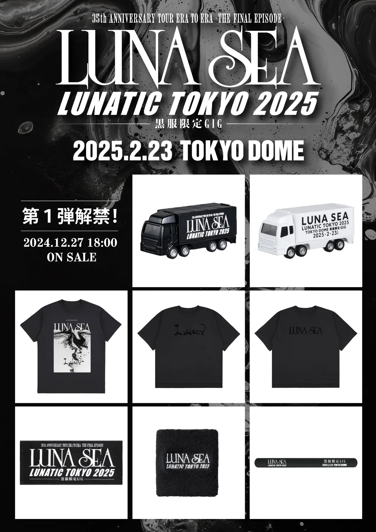 LUNA SEA OFFICIAL SITE LUNA SEA OFFICIAL SITE