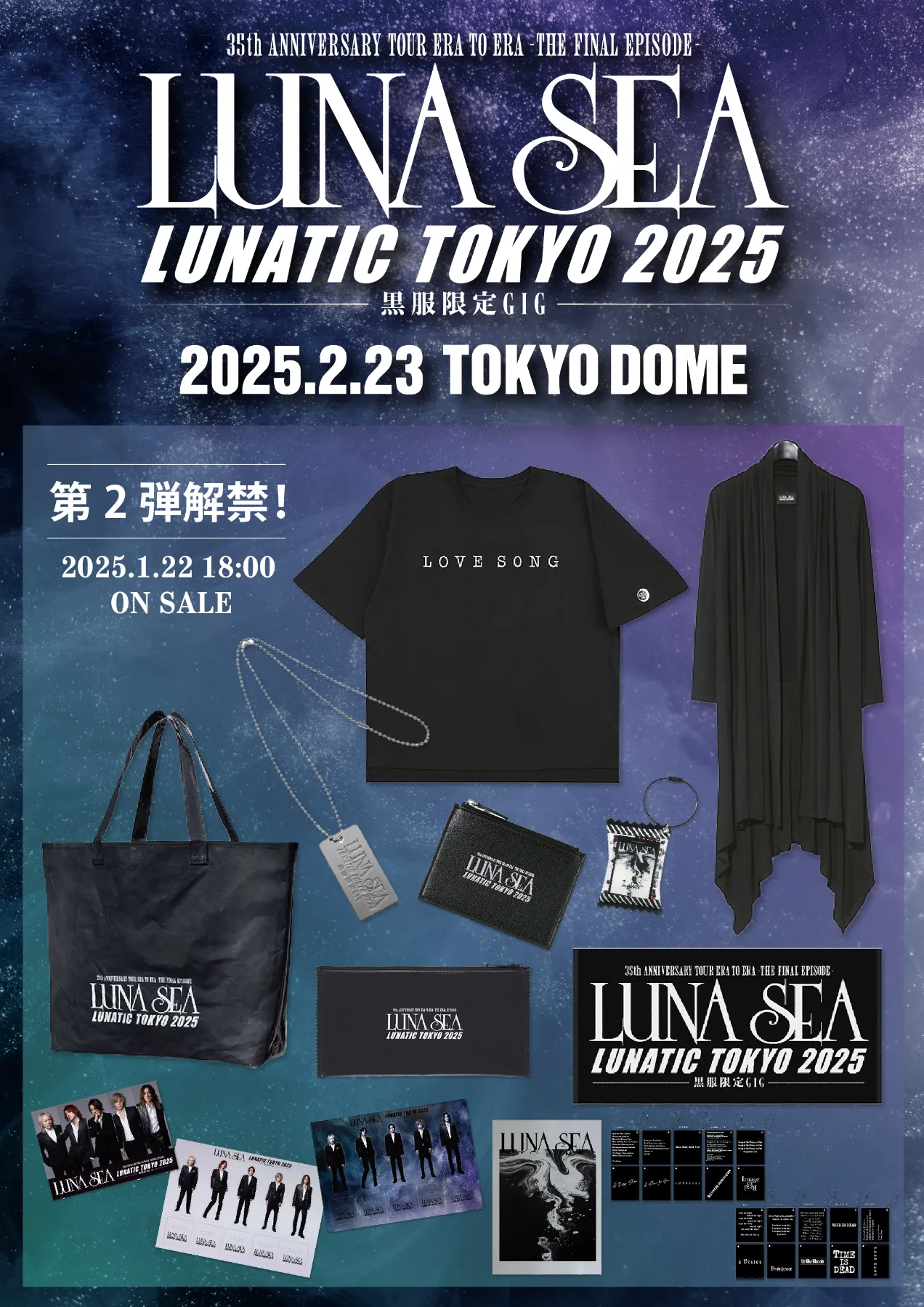 LUNA SEA OFFICIAL SITE LUNA SEA OFFICIAL SITE