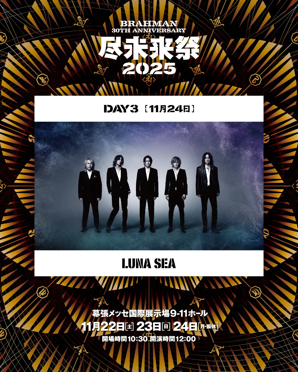 超人気新品 LUNA SEA OFFICIAL SITE ミュージシャン