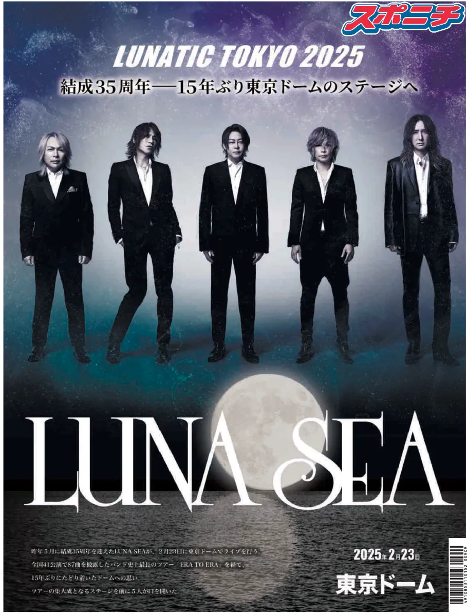LUNA SEA OFFICIAL SITE
