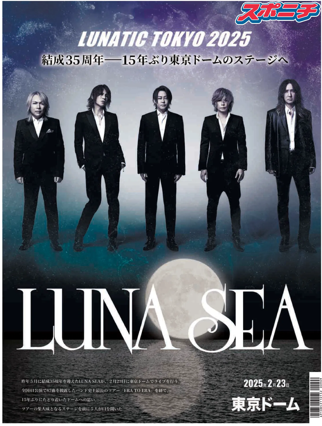 LUNA SEA/RELOAD 2021.3.28 /Blu-ray - メルカリ