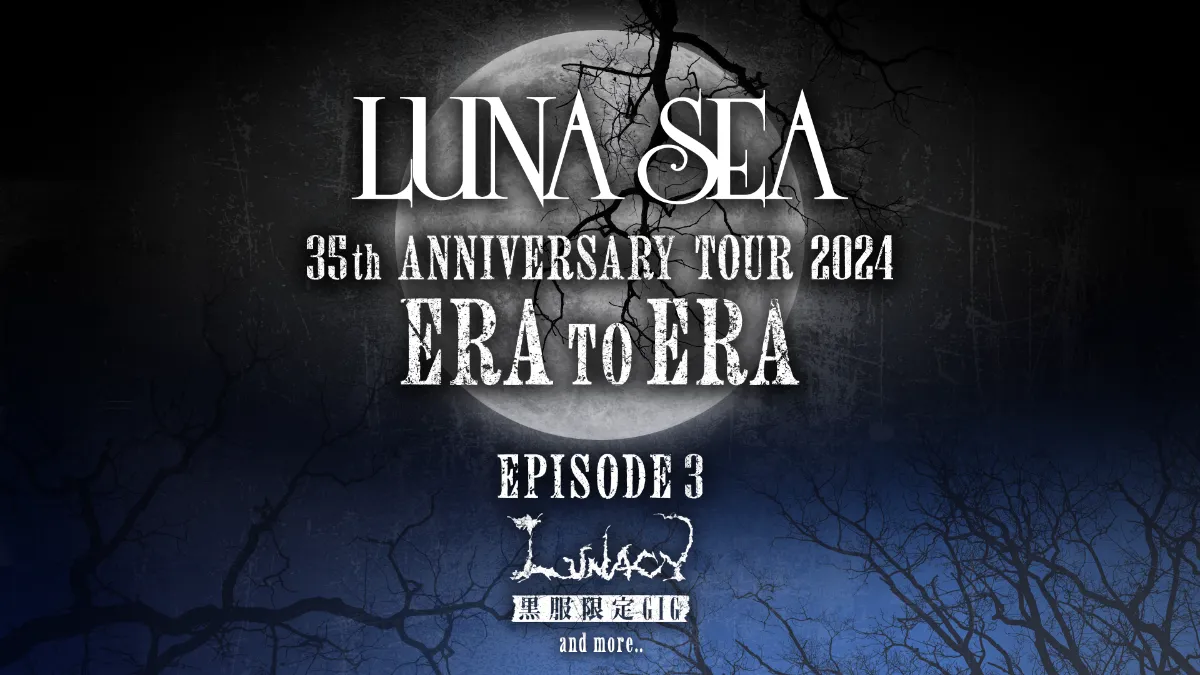 ▽BD/LUNA SEA/35th ANNIVERSARY TOUR 2024 ERA TO ERA SHINING