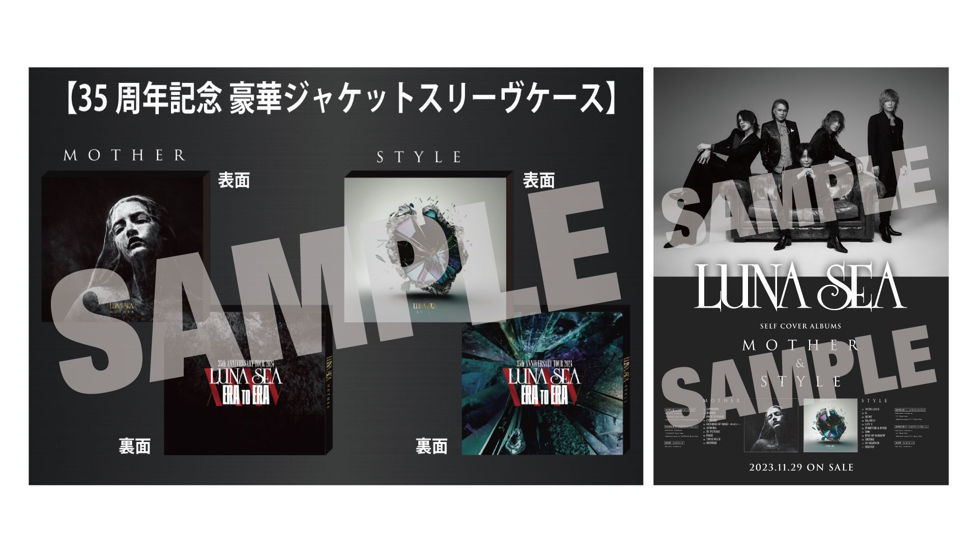 LUNA SEA OFFICIAL SITE LUNA SEA OFFICIAL SITE
