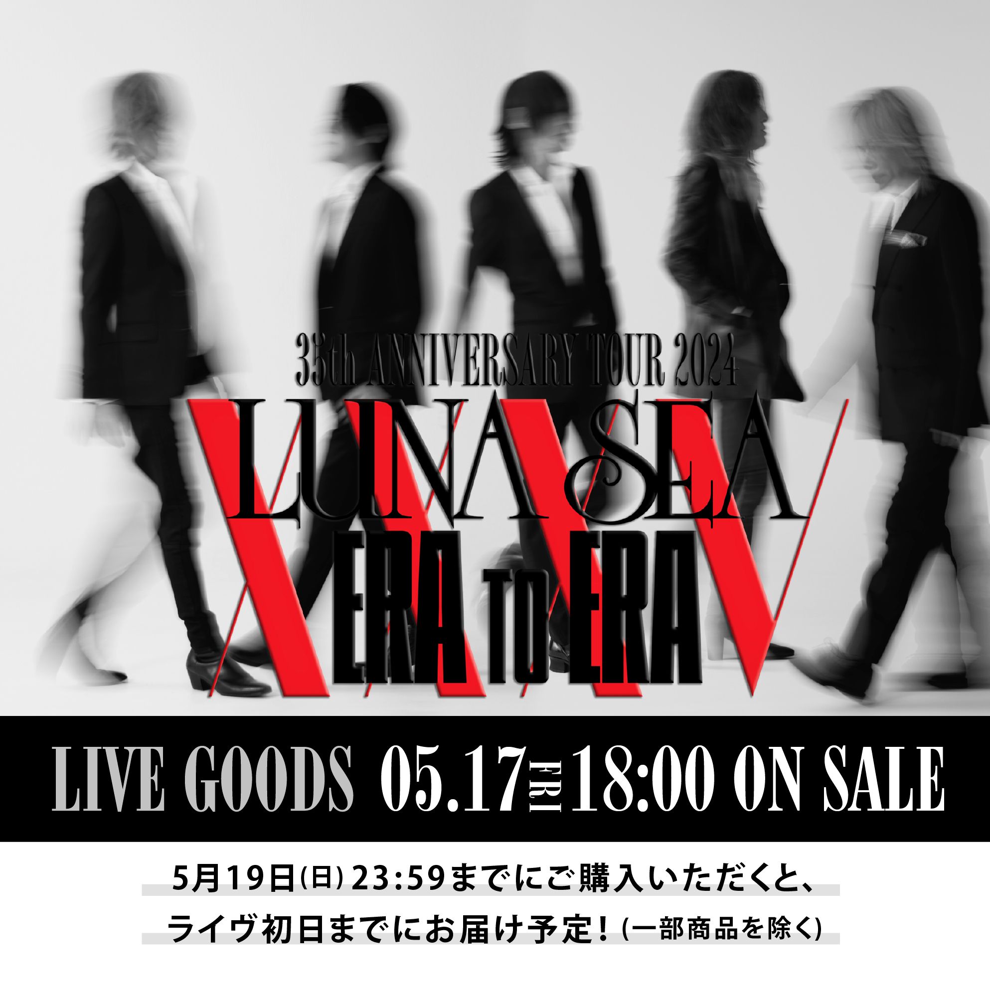 LUNA SEA OFFICIAL SITE LUNA SEA OFFICIAL SITE