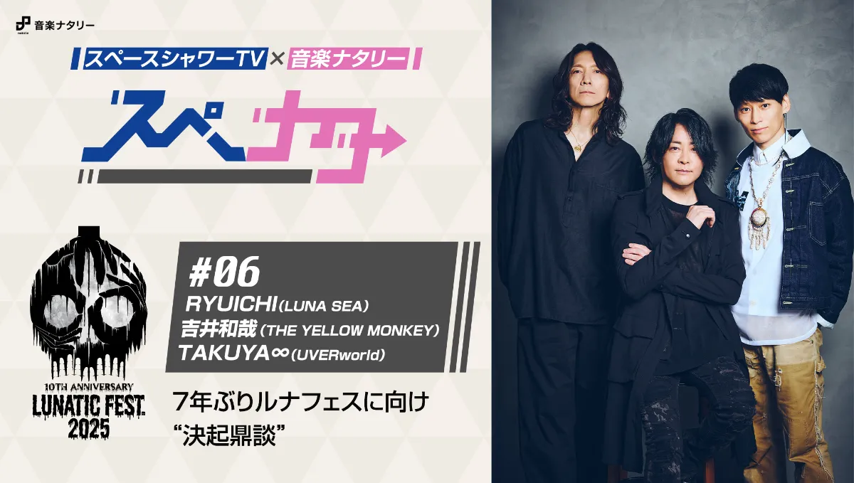 LUNA SEA OFFICIAL SITE