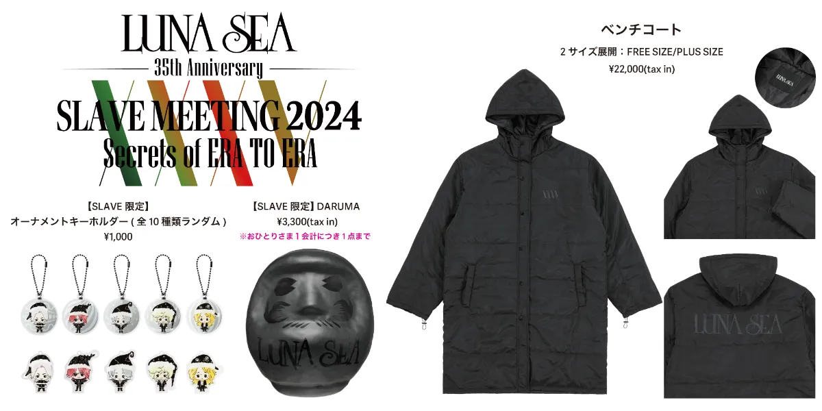 LUNA SEA OFFICIAL SITE LUNA SEA OFFICIAL SITE