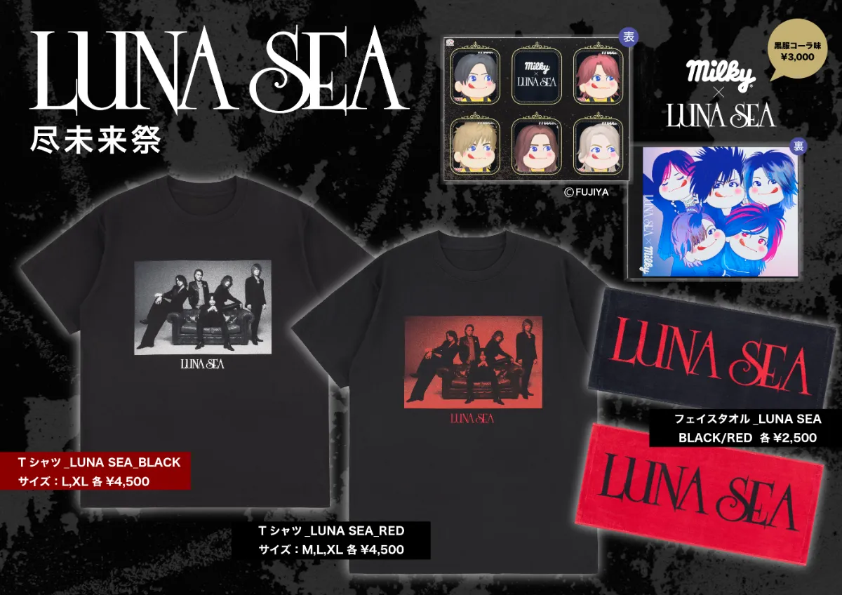 LUNA SEA OFFICIAL SITE