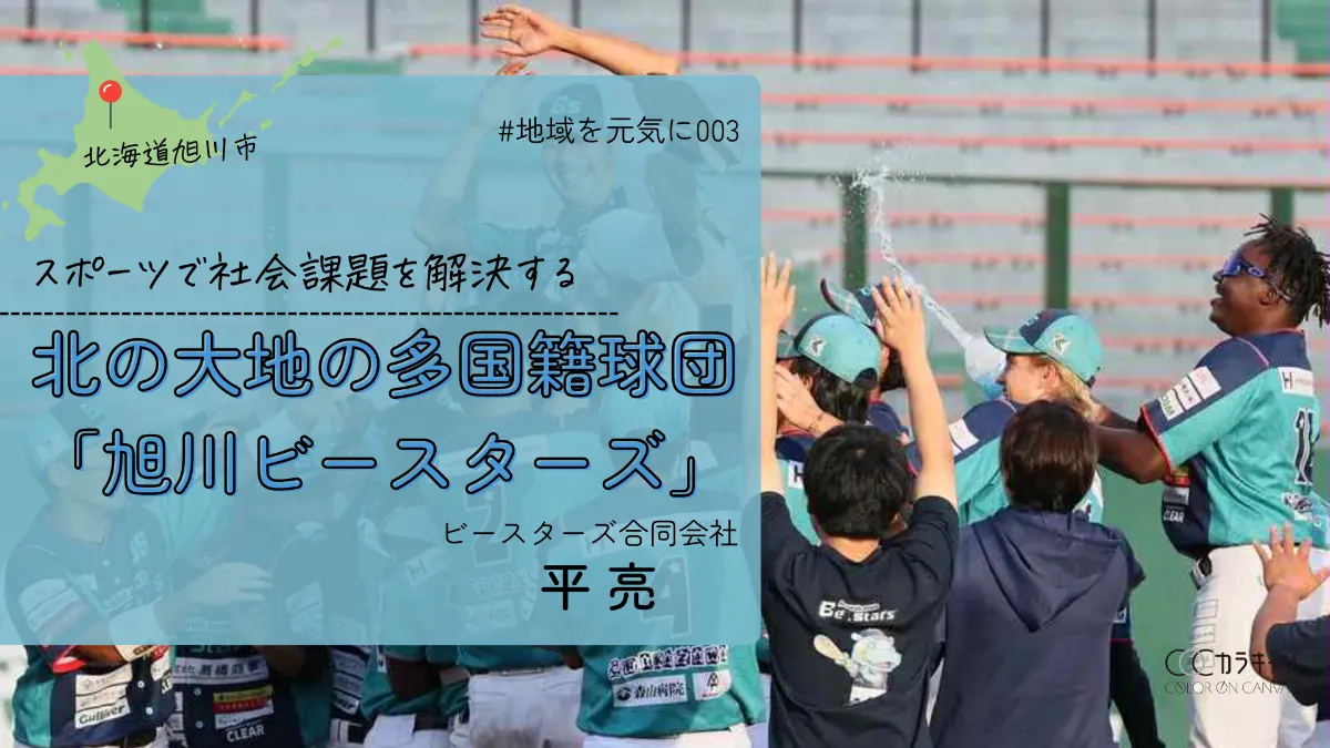 旭川大学硬式野球部 フリース 旭川大学硬式野球部フリース | ヤマダ
