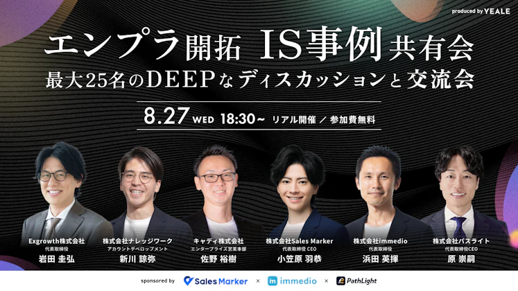 インサイドセールス白書2024を発表しました | immedio（イメディオ）