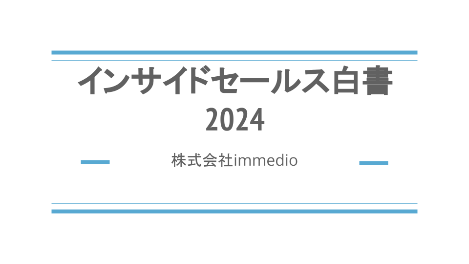 テレマーケティング白書2003 株式会社インプレス b80e29e841e9133b5f4390f18ea834