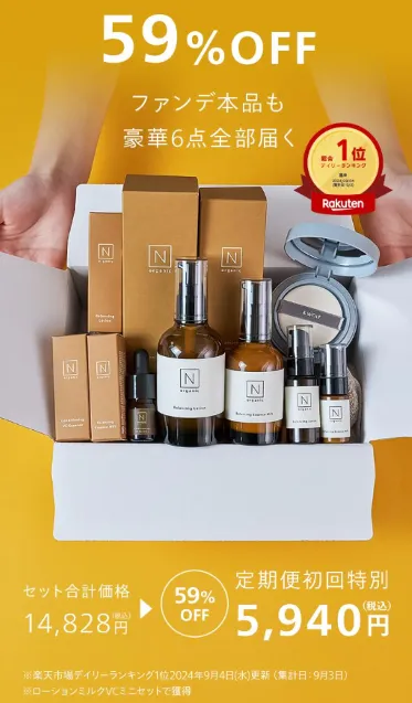 N organic Bright じっくり2ヶ月豪華6点セット N organic Bright じっくり2ヶ月豪華6点セット
