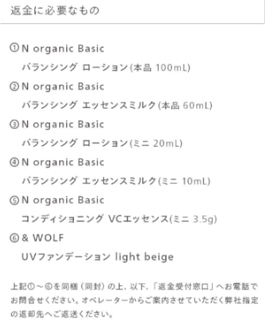 n organic  お値下げしました！ 値下げ！N organic Vie Wrinkle Essence などセット 【公式通販】