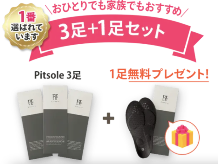 ピットソール　Sサイズ　2箱　正規品　偽物注意！ Bacchus - ピットソール Sサイズ 正規品 偽物注意！の通販 by