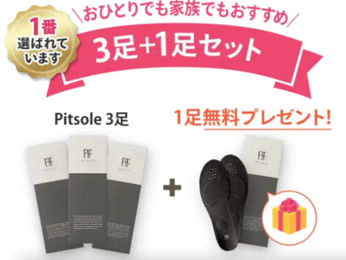 ピットソールの偽物の見分け方|類似品と本物の違い・メルカリで ピットソールの偽物の見分け方|類似品と本物の違い・メルカリで