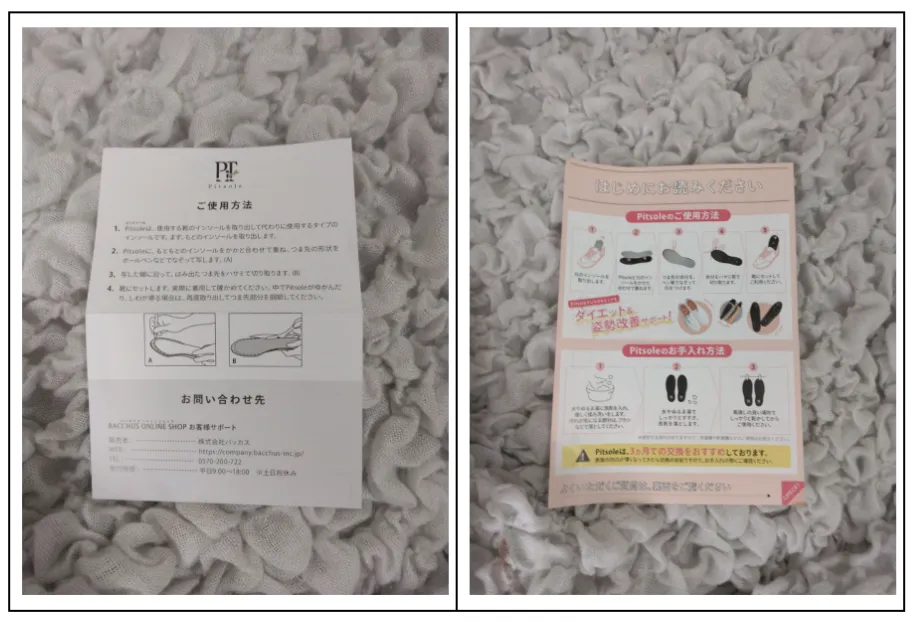 ピットソールの偽物の見分け方｜類似品と本物の違い・メルカリで